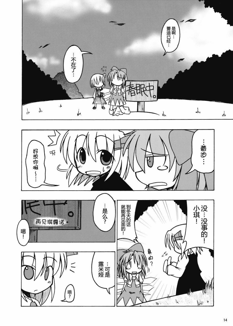 Steamed rice with red beans - 第1話 - 2