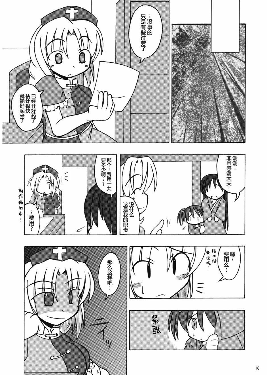 Steamed rice with red beans - 第1話 - 4