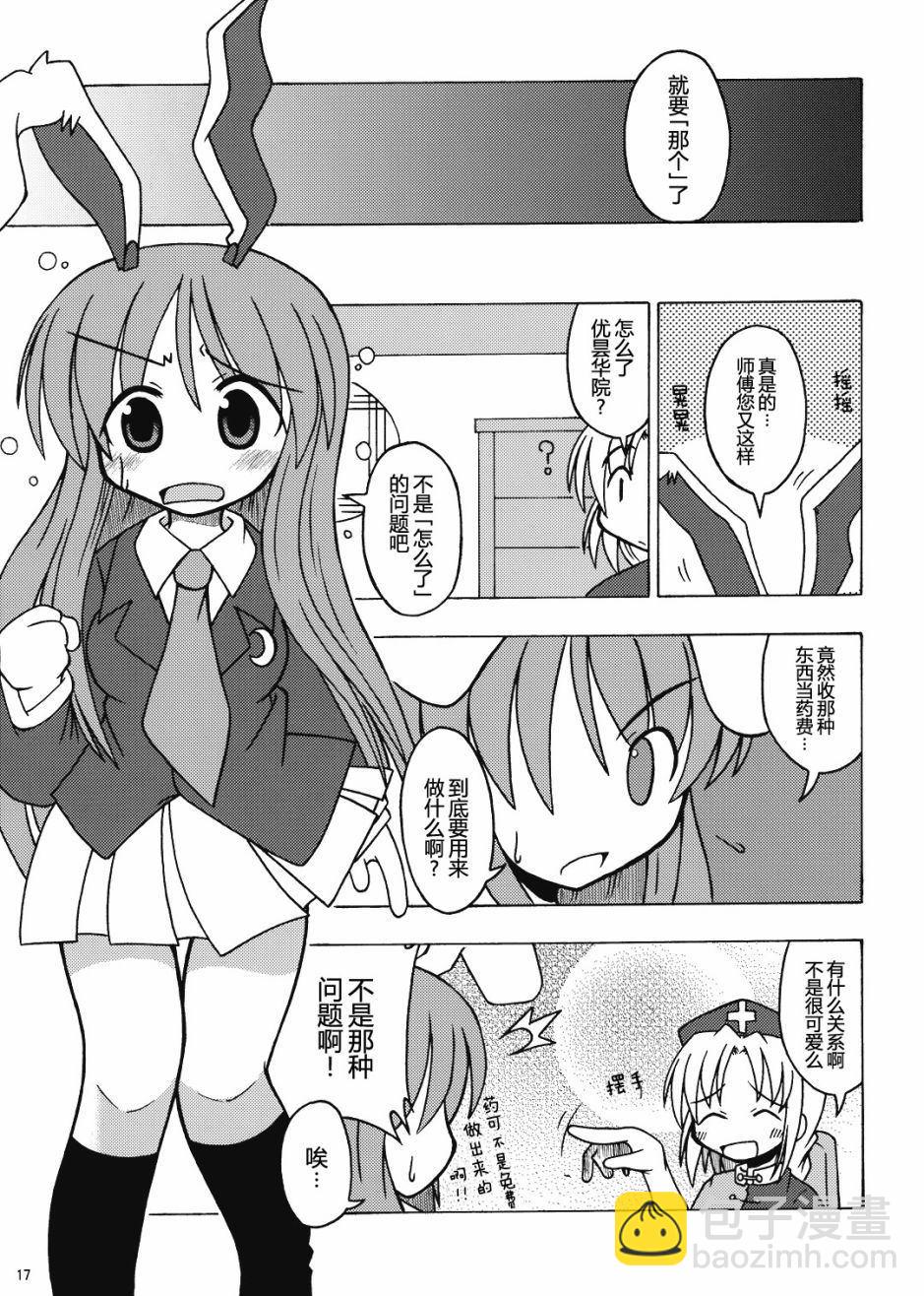 Steamed rice with red beans - 第1話 - 5