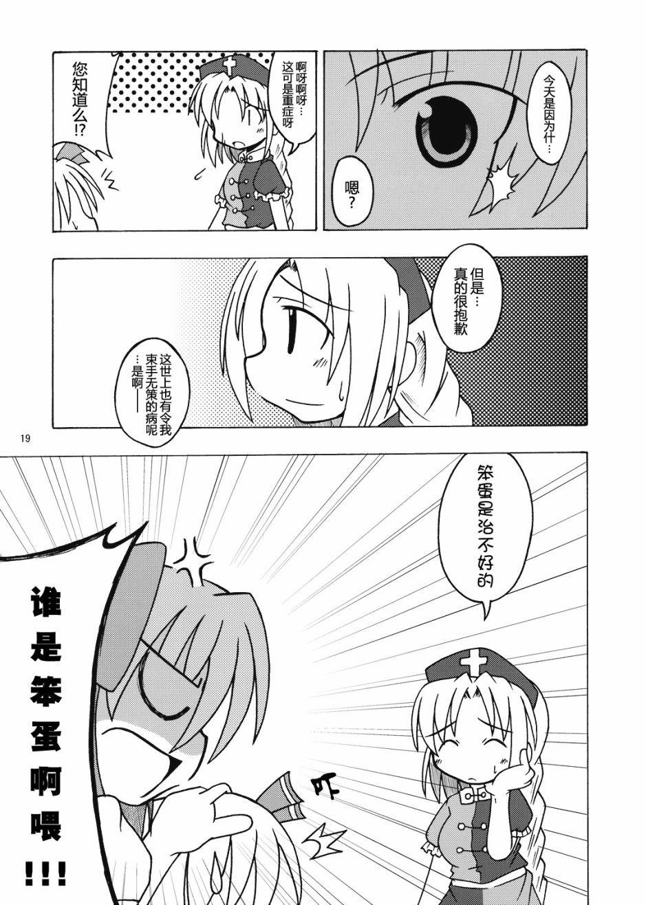 Steamed rice with red beans - 第1話 - 1