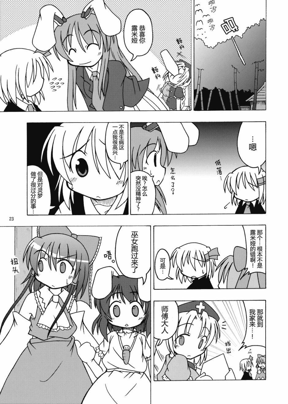 Steamed rice with red beans - 第1話 - 5