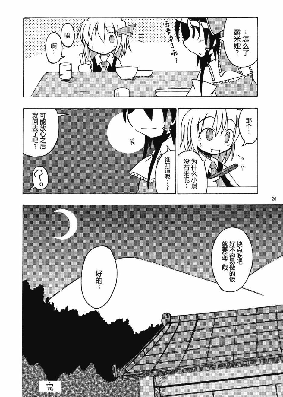 Steamed rice with red beans - 第1話 - 2