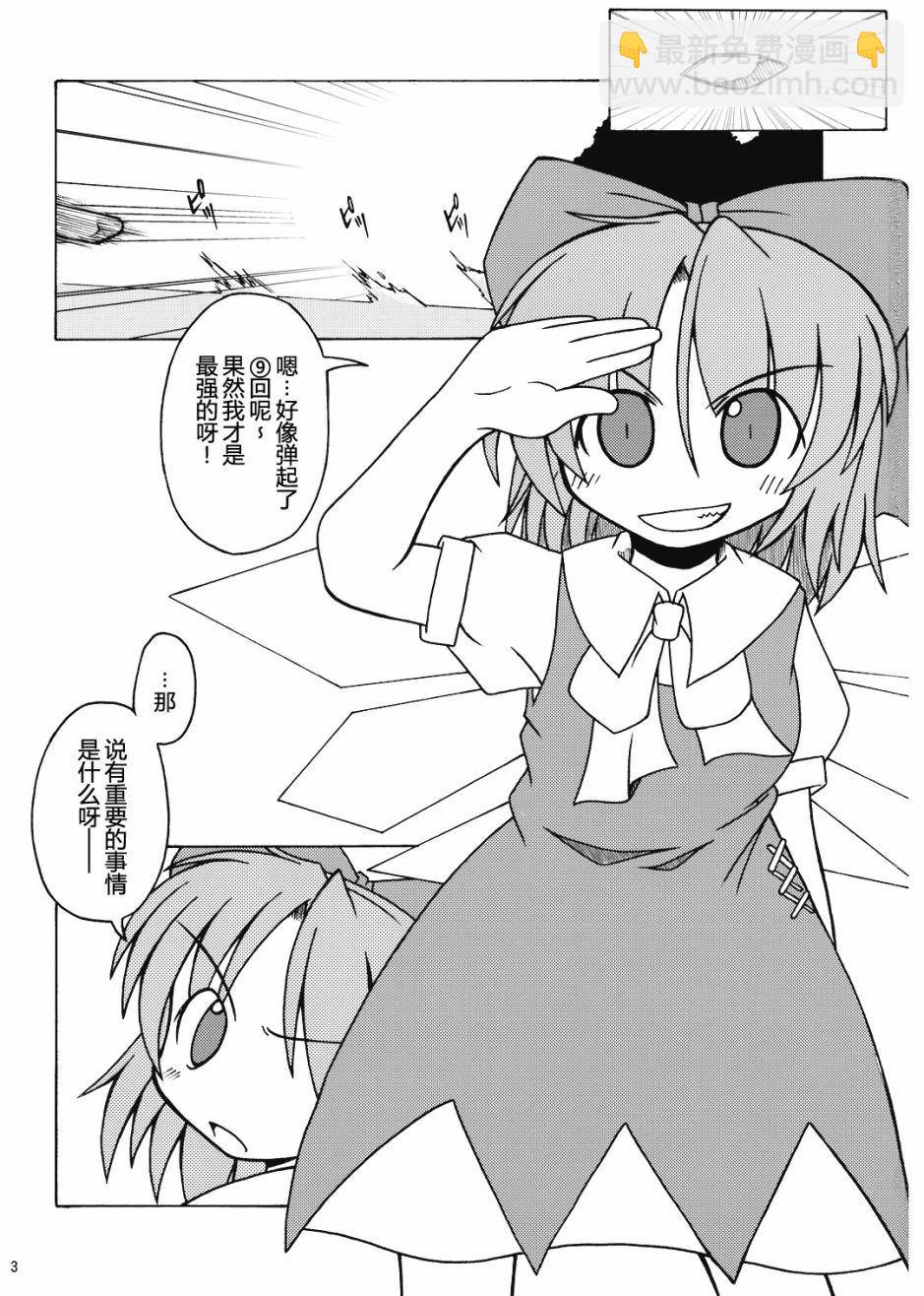 Steamed rice with red beans - 第1話 - 3