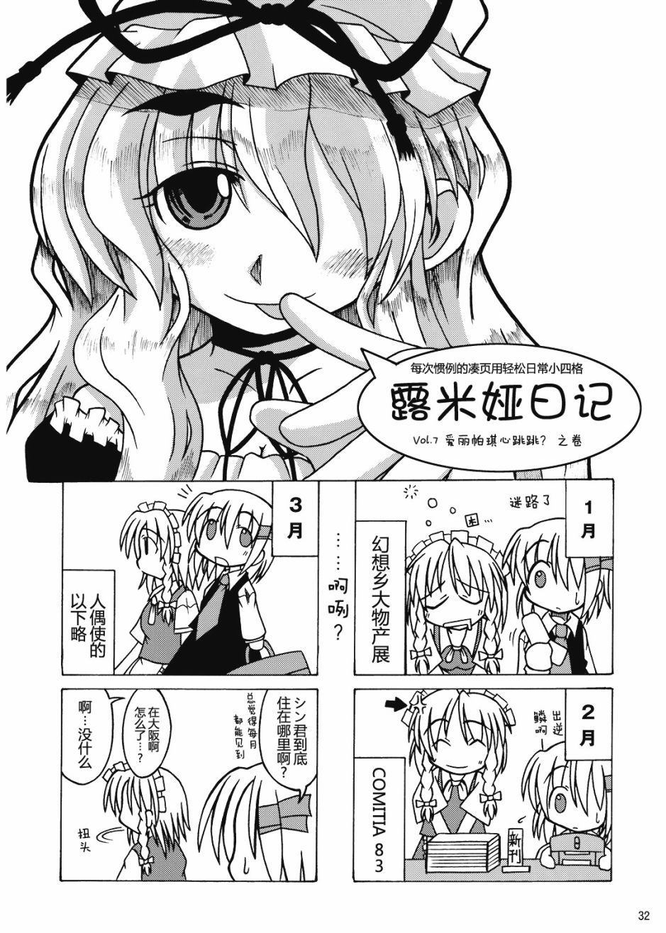 Steamed rice with red beans - 第1話 - 2