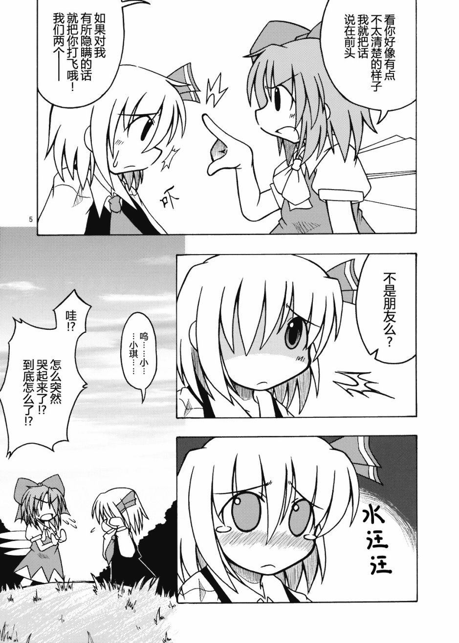 Steamed rice with red beans - 第1話 - 5