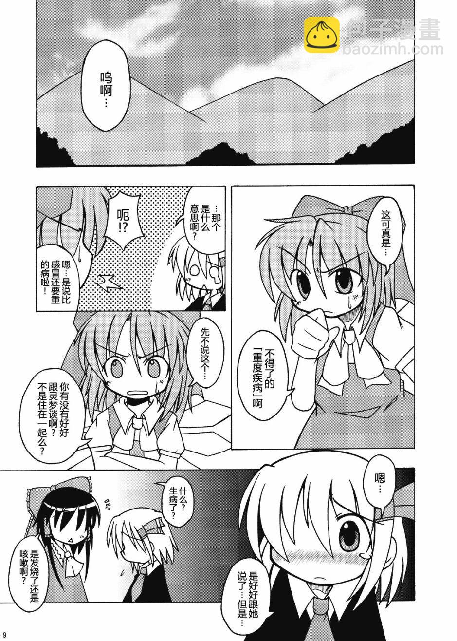 Steamed rice with red beans - 第1話 - 3