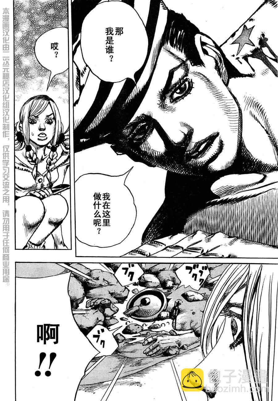 STEEL BALL RUN - 第1話 - 4