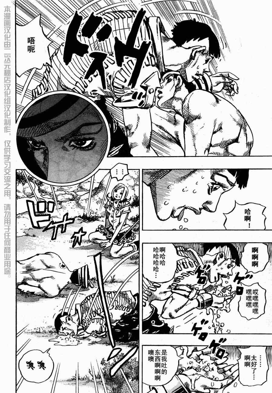 STEEL BALL RUN - 第1話 - 3