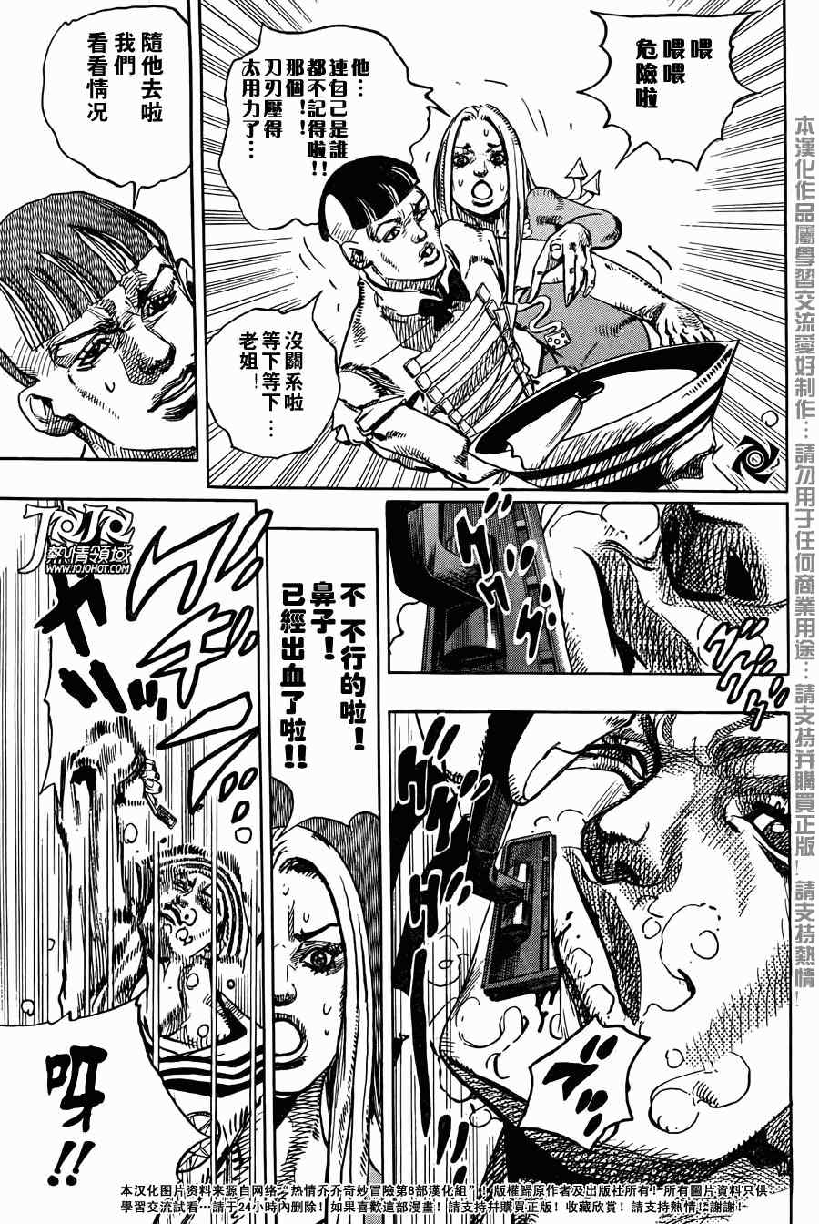 STEEL BALL RUN - 第11話 - 1