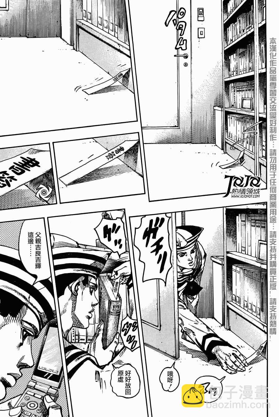 STEEL BALL RUN - 第11話 - 6