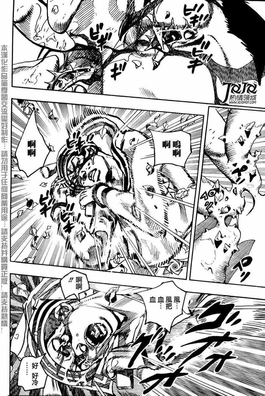 STEEL BALL RUN - 第13話 - 2