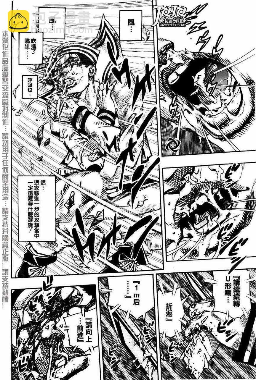 STEEL BALL RUN - 第13話 - 7