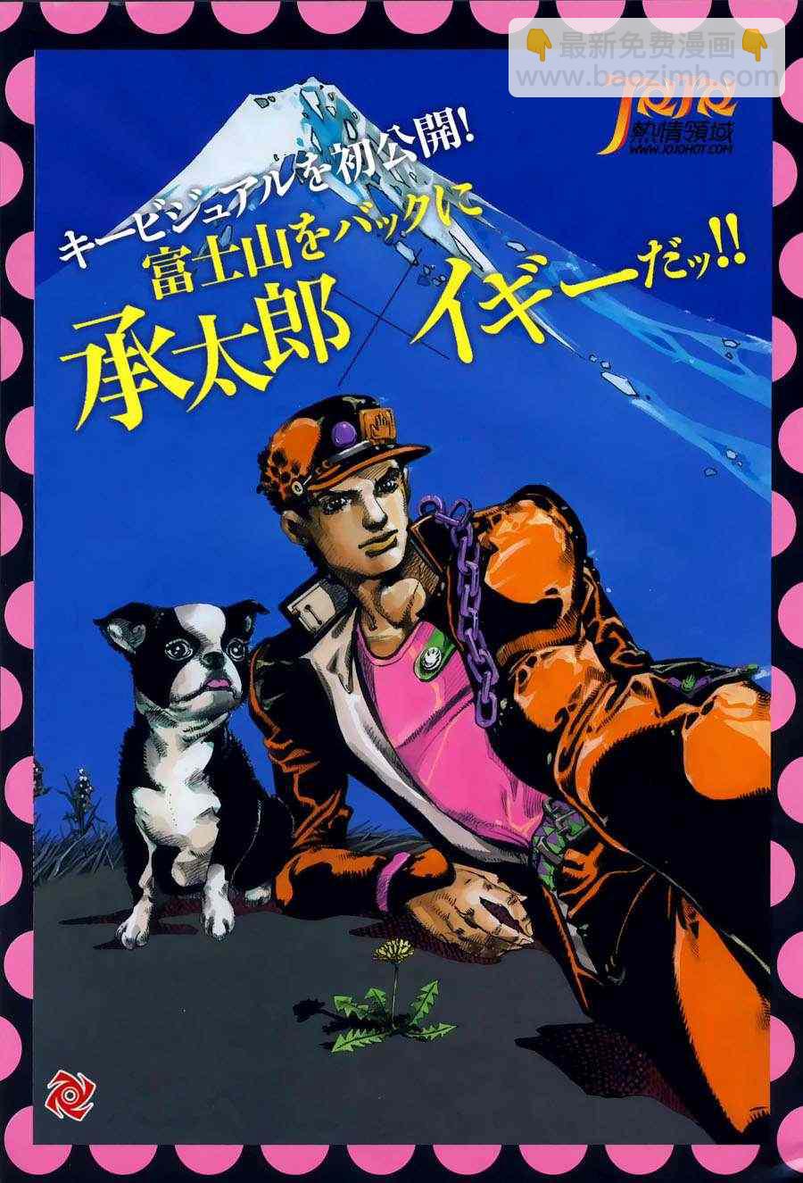 STEEL BALL RUN - 第13話 - 2