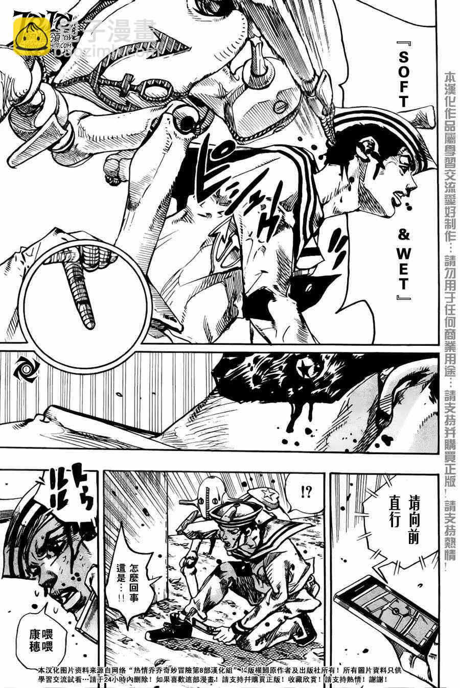 STEEL BALL RUN - 第13話 - 2