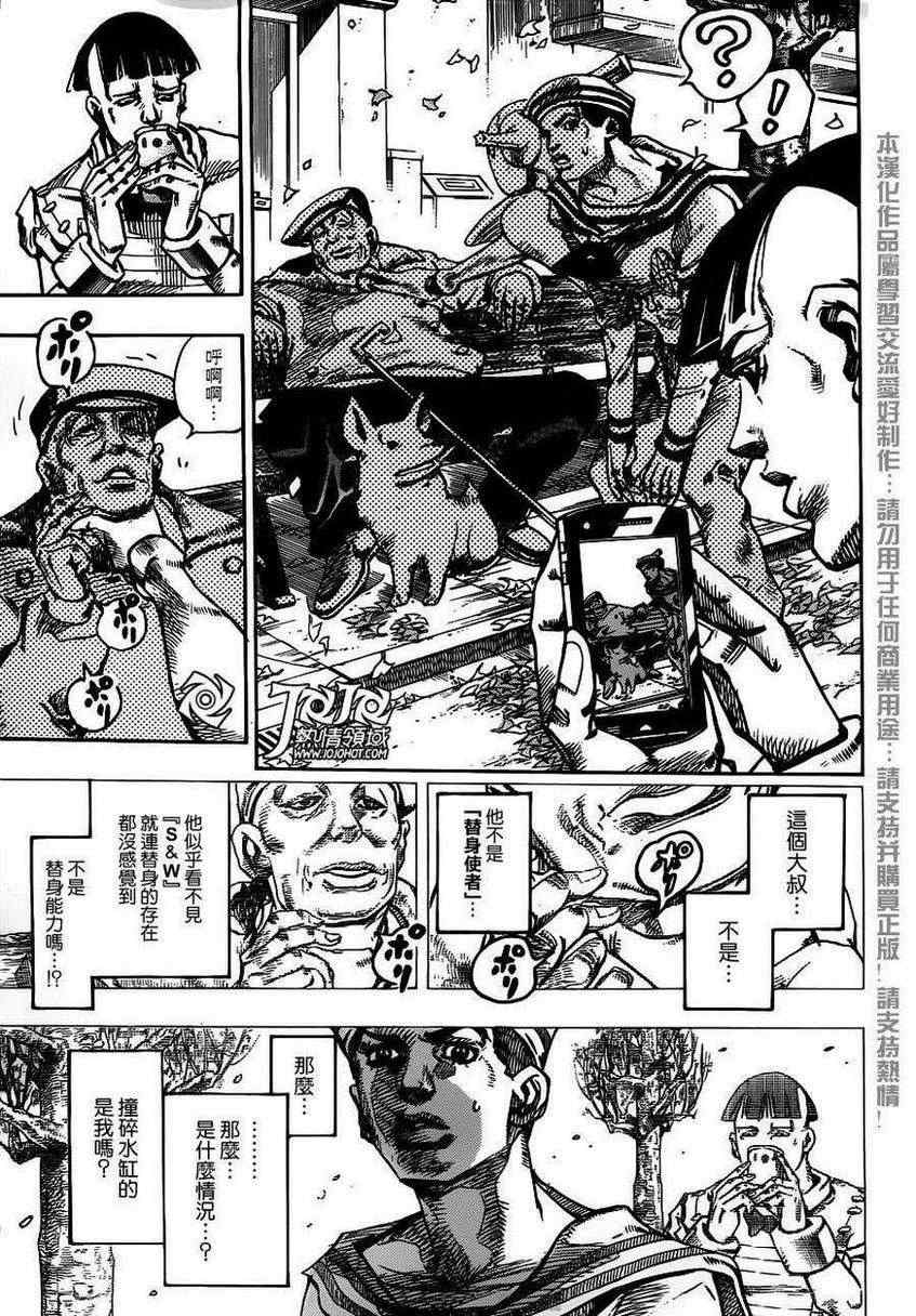 STEEL BALL RUN - 第19话 - 2