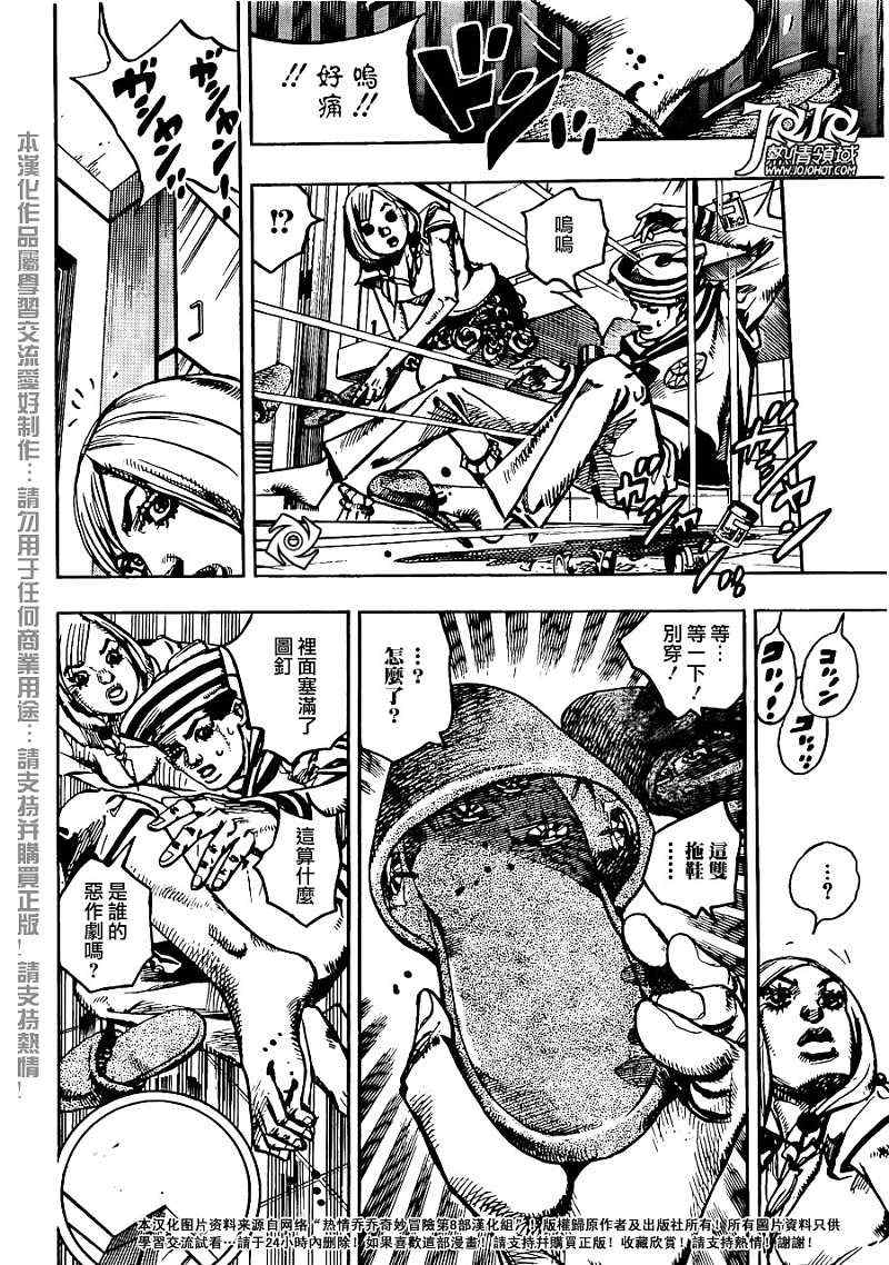 STEEL BALL RUN - 第3话 - 5