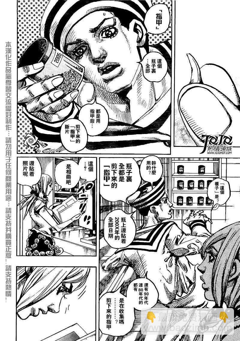 STEEL BALL RUN - 第3话 - 1