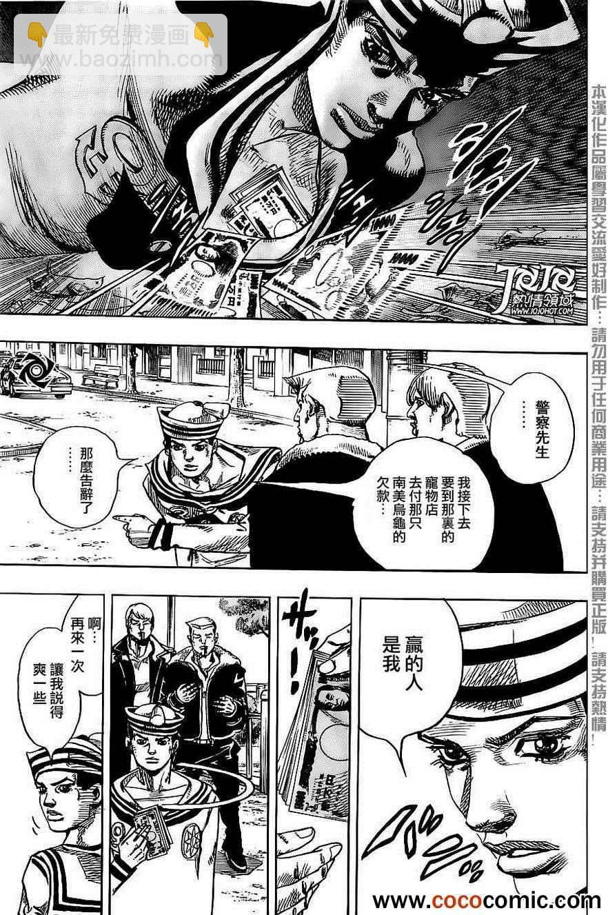 STEEL BALL RUN - 第21話 - 5