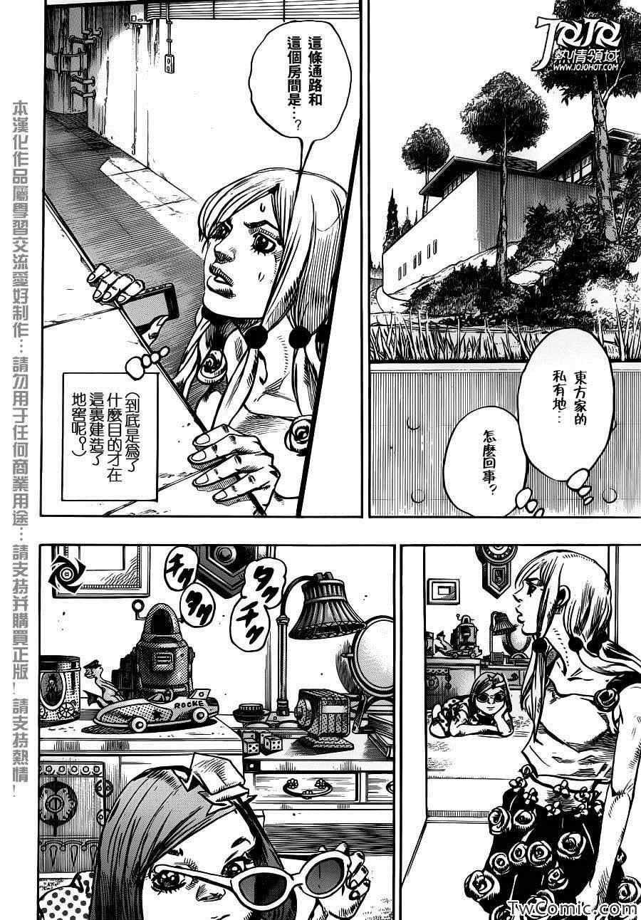 STEEL BALL RUN - 第23話 - 5