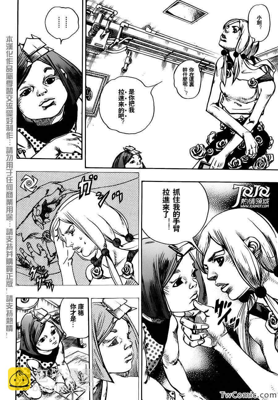 STEEL BALL RUN - 第23話 - 7