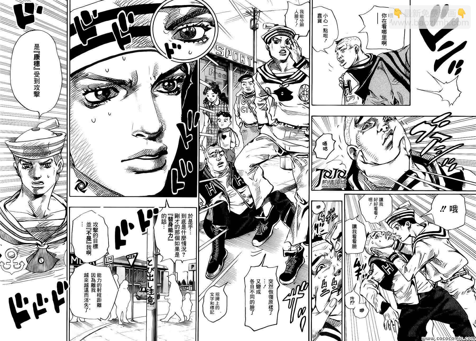 STEEL BALL RUN - 第25話 - 3