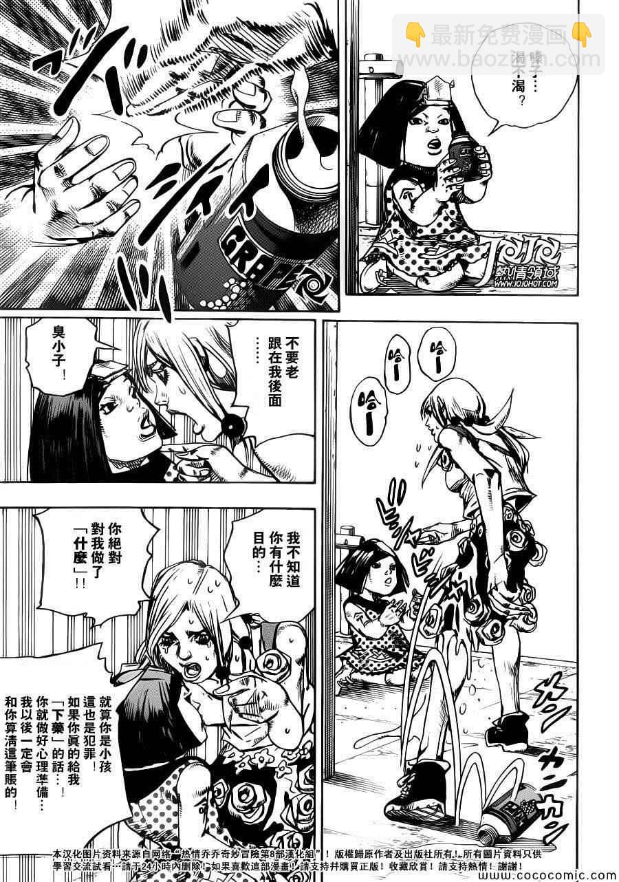 STEEL BALL RUN - 第25話 - 6