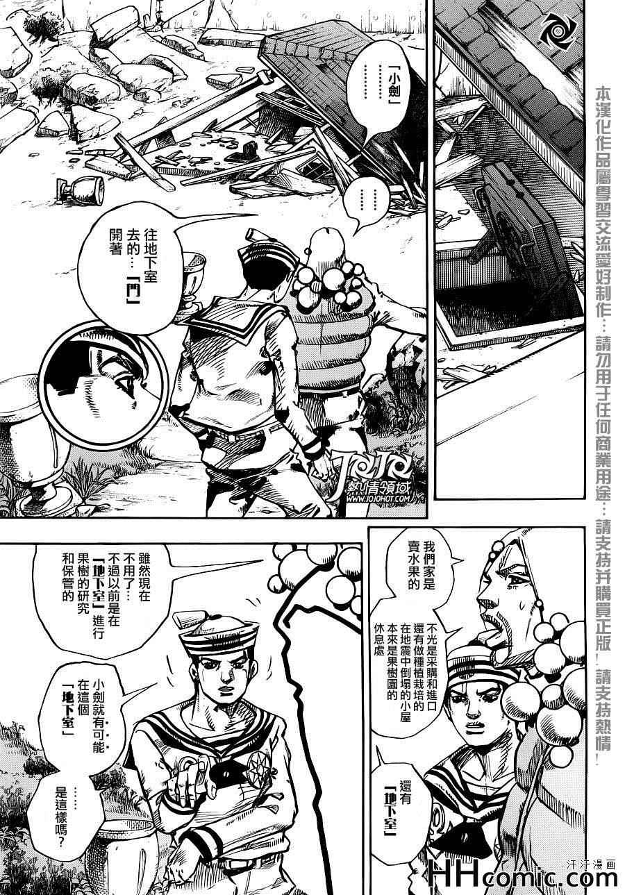 STEEL BALL RUN - 第27話 - 4