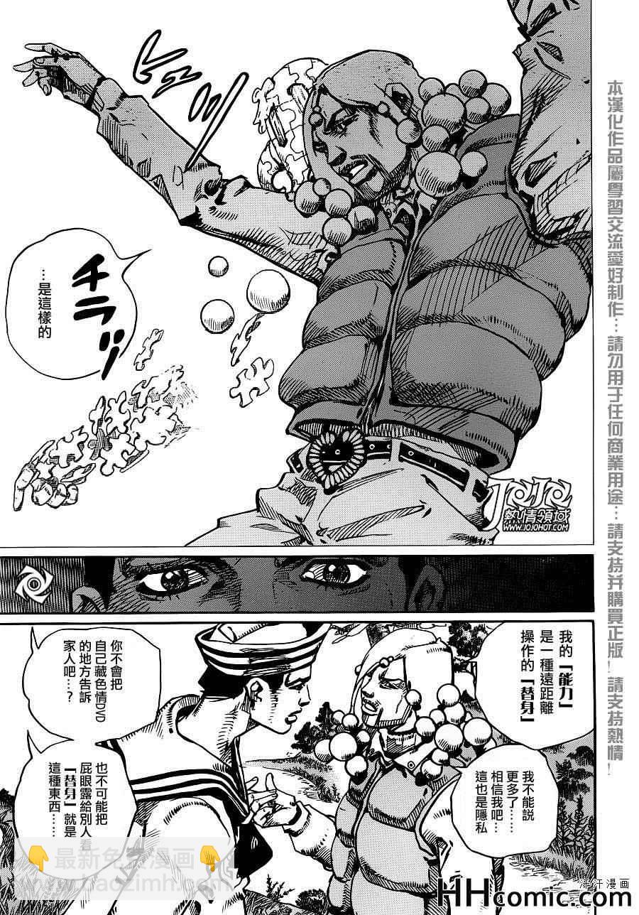 STEEL BALL RUN - 第27话 - 6