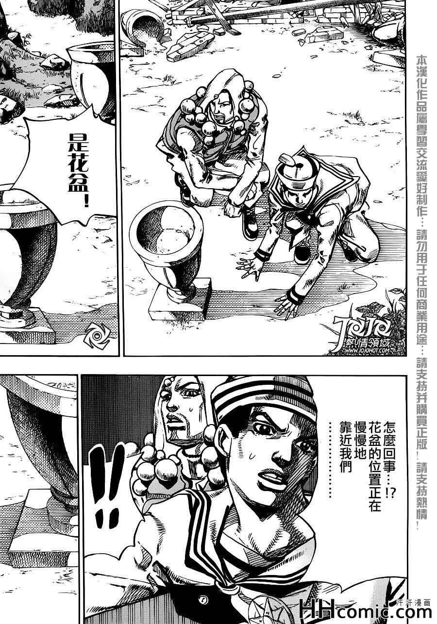 STEEL BALL RUN - 第27話 - 1