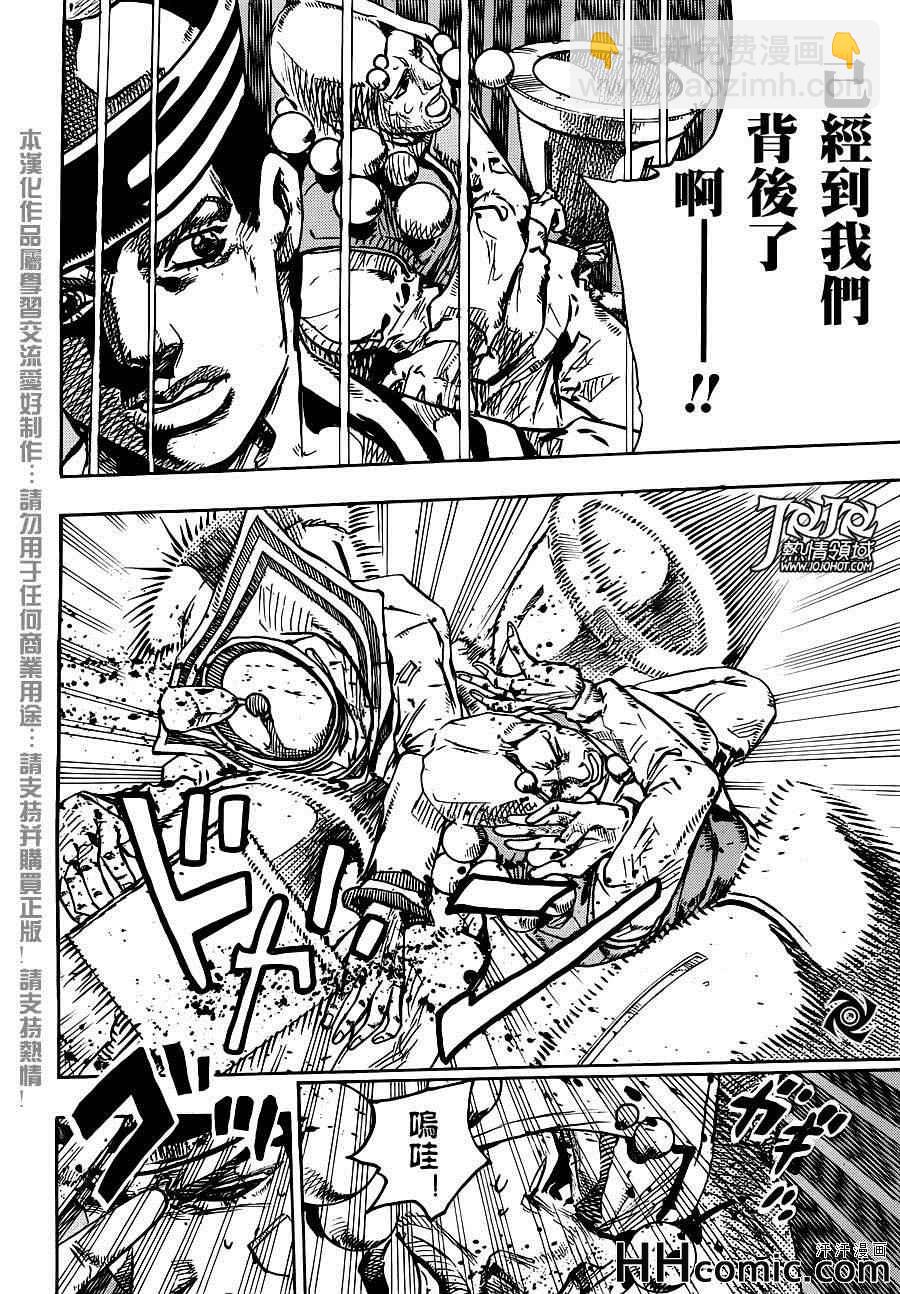 STEEL BALL RUN - 第27話 - 4