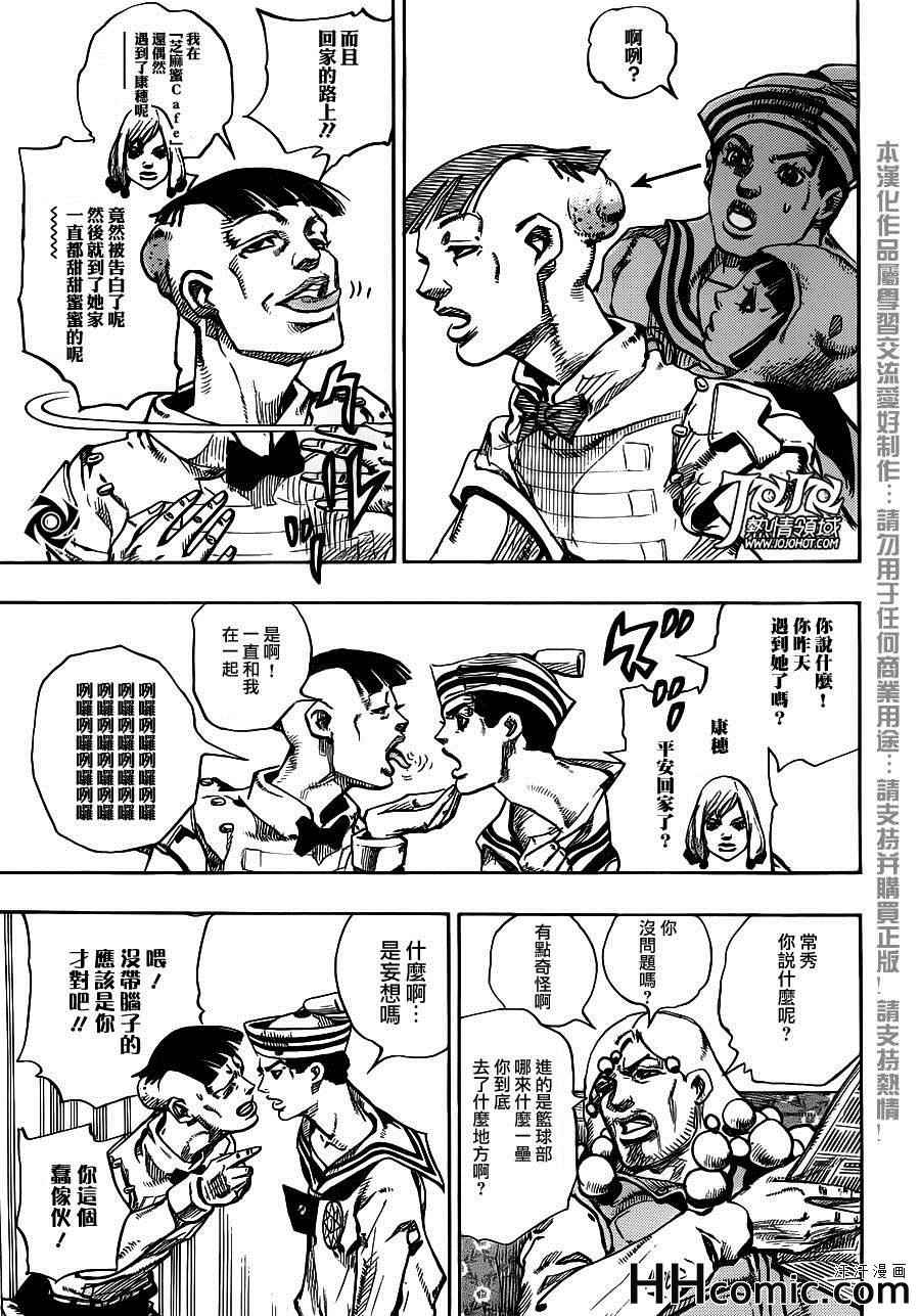 STEEL BALL RUN - 第27話 - 2