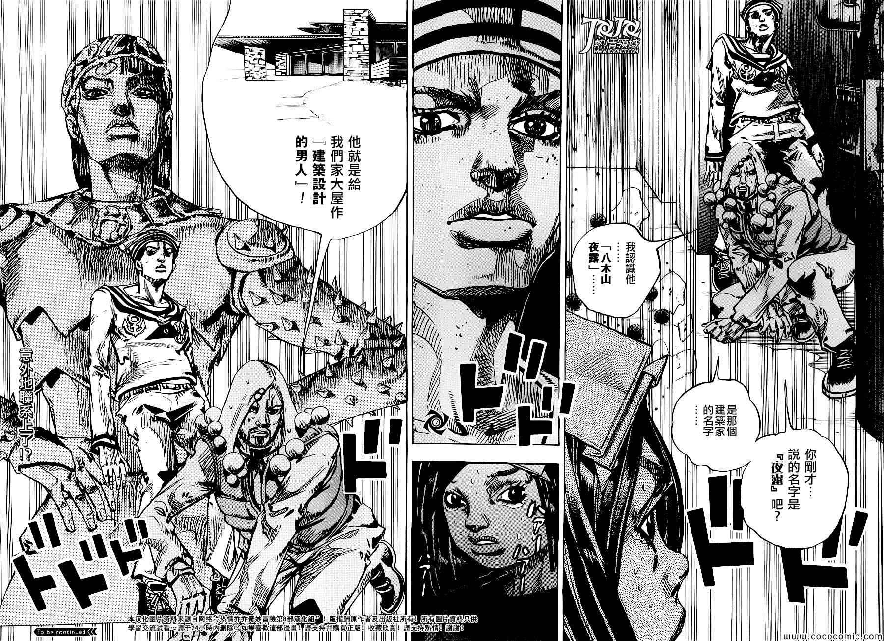 STEEL BALL RUN - 第29話 - 1