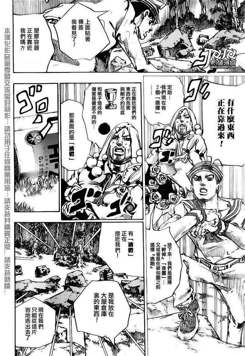 STEEL BALL RUN - 第31話(1/2) - 2