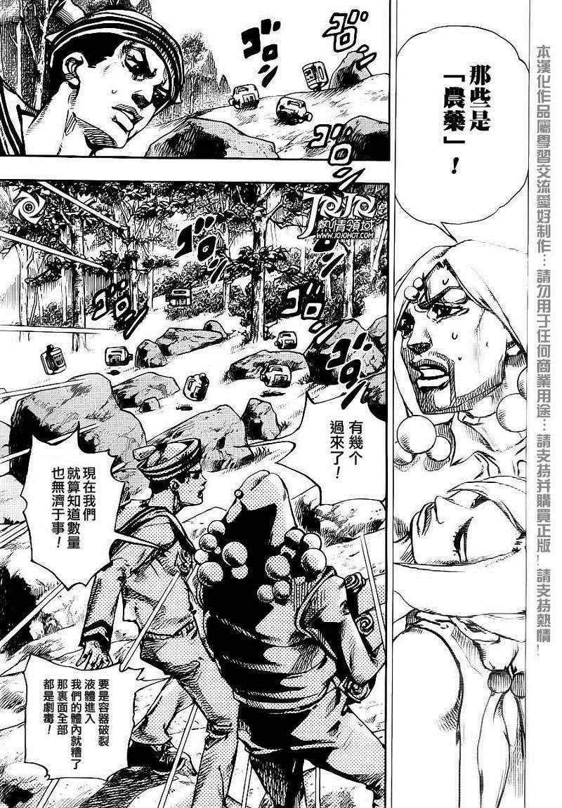 STEEL BALL RUN - 第31話(1/2) - 3