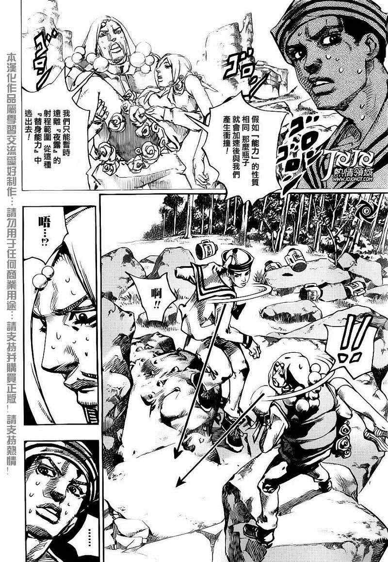 STEEL BALL RUN - 第31話(1/2) - 4