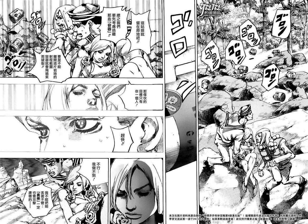 STEEL BALL RUN - 第31話(1/2) - 4