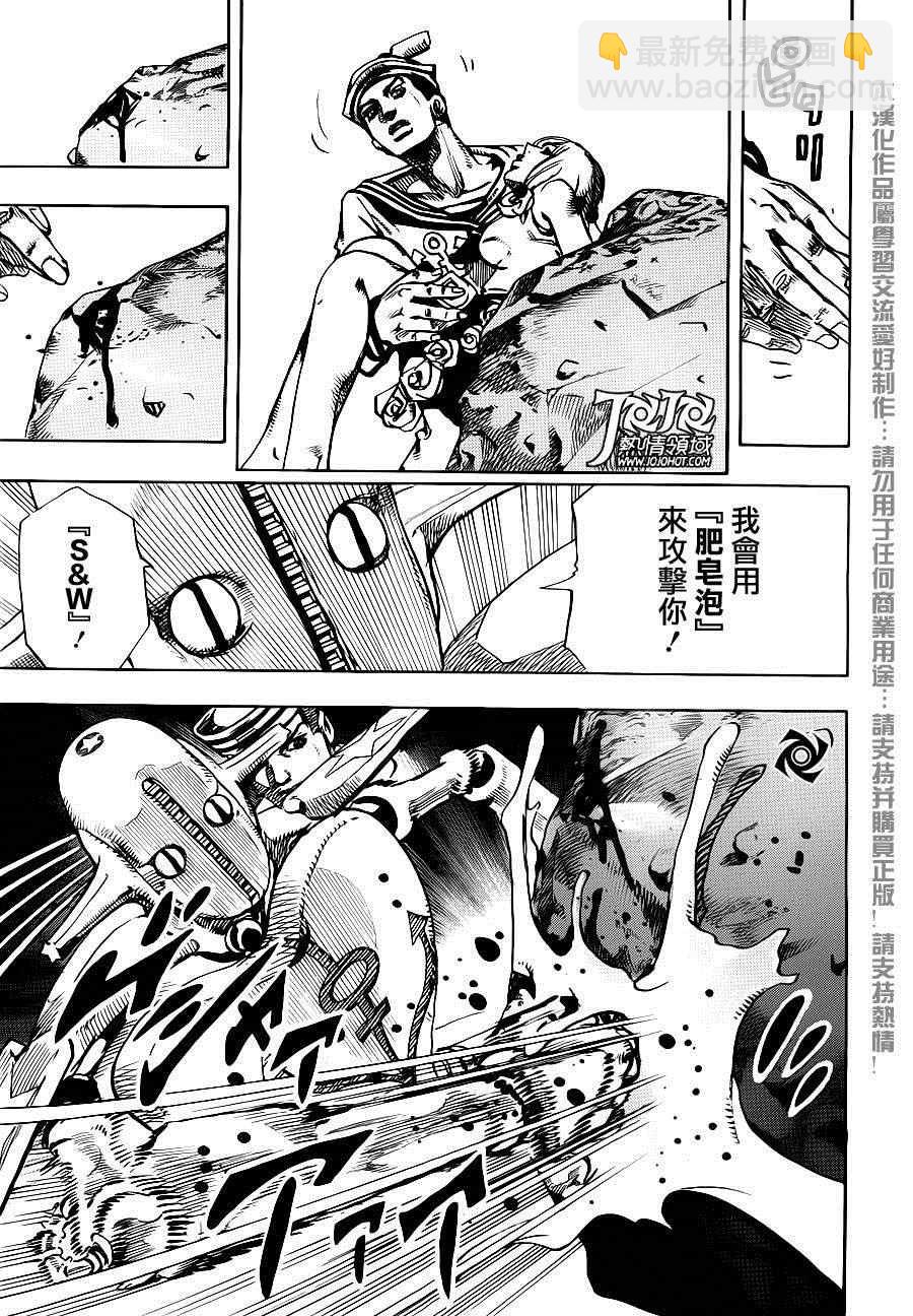 STEEL BALL RUN - 第31话(1/2) - 8