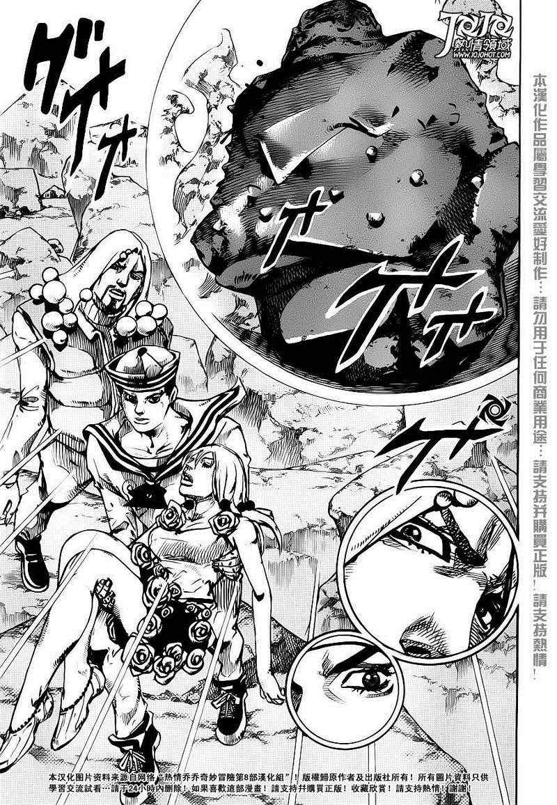 STEEL BALL RUN - 第31话(1/2) - 2