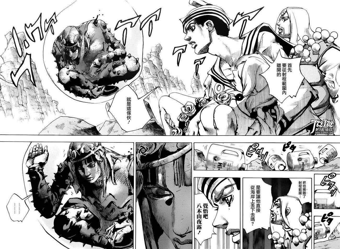 STEEL BALL RUN - 第31話(1/2) - 3