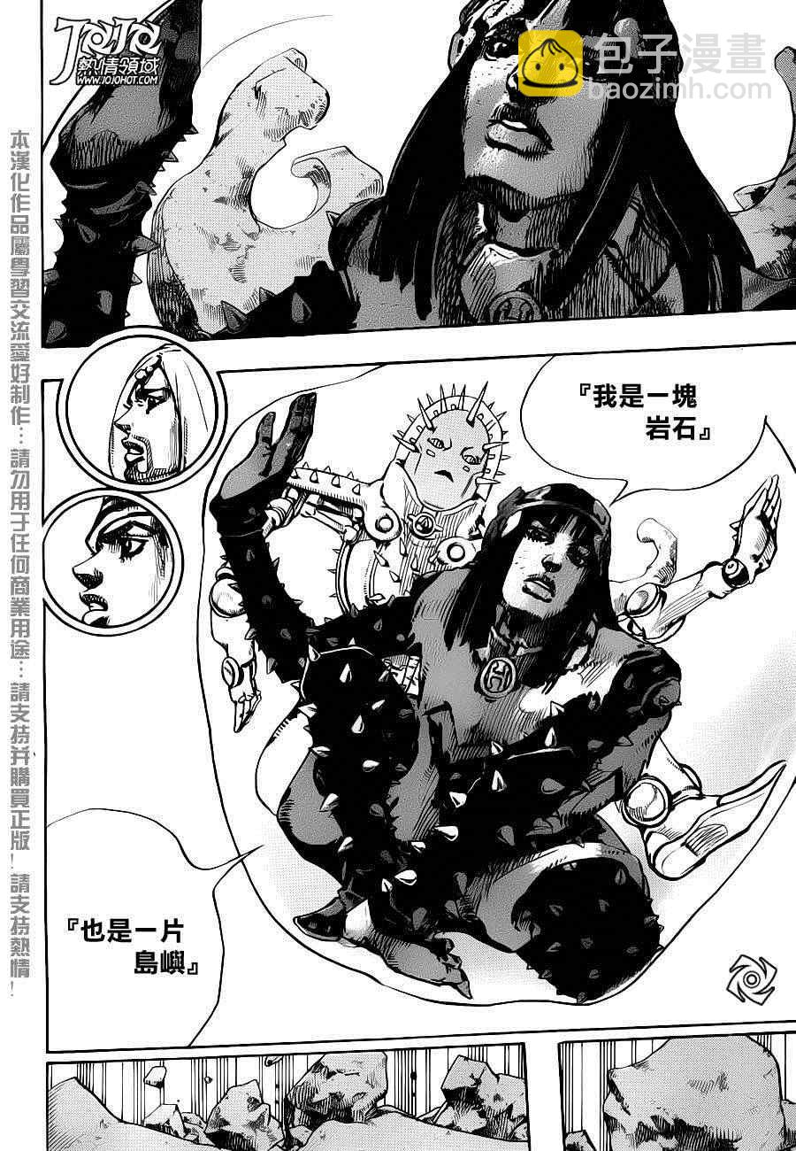 STEEL BALL RUN - 第31話(1/2) - 4