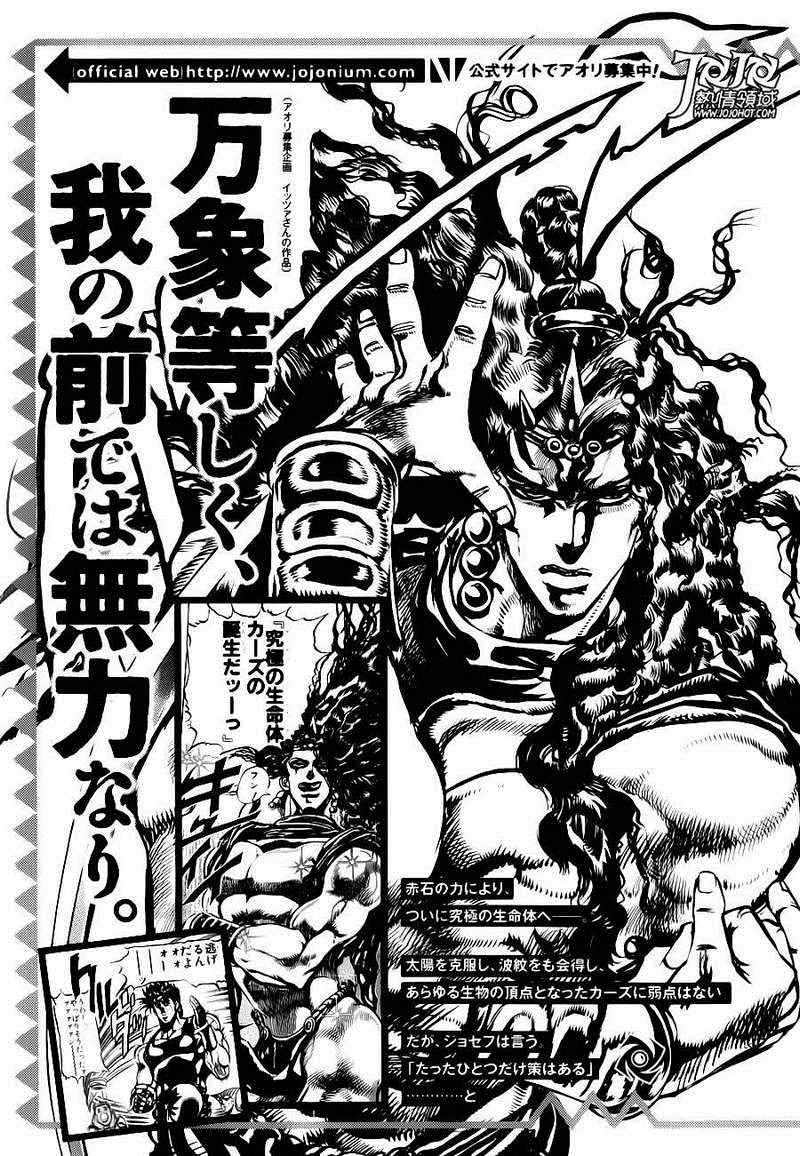 STEEL BALL RUN - 第31話(2/2) - 2