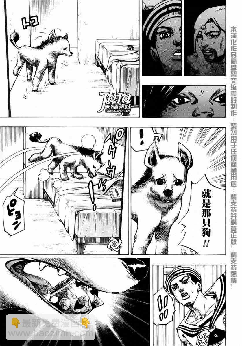 STEEL BALL RUN - 第33話 - 7