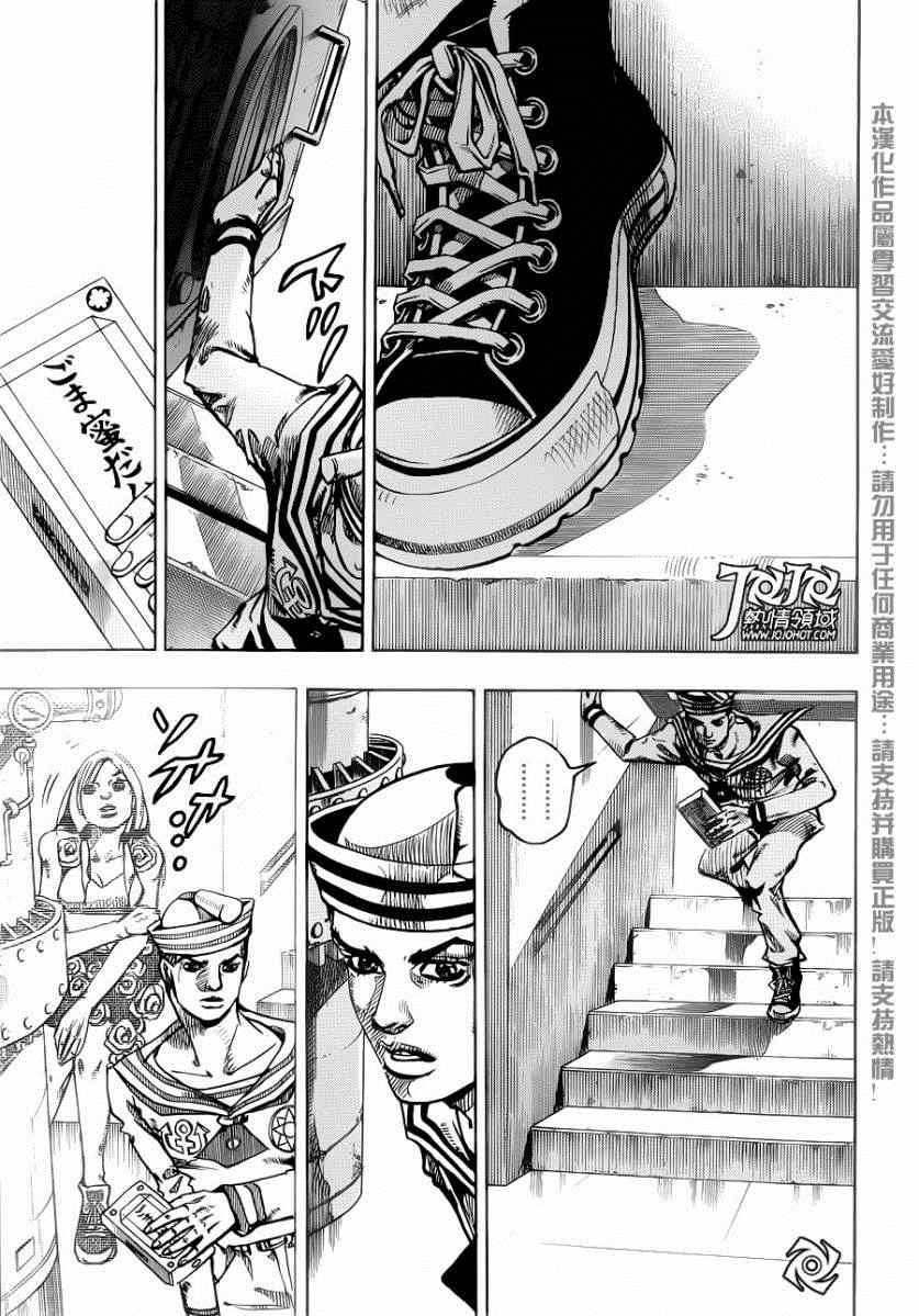 STEEL BALL RUN - 第33话 - 7