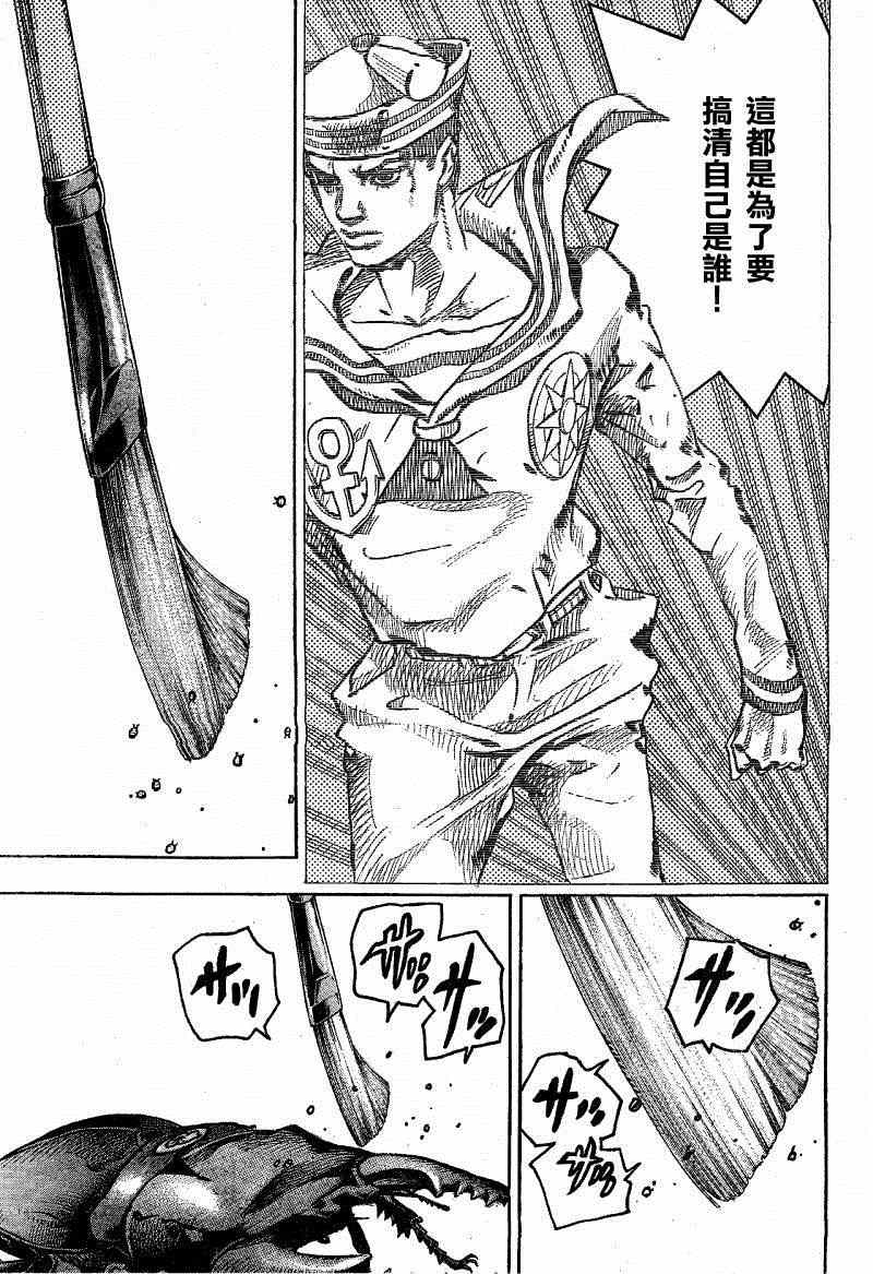 STEEL BALL RUN - 第35話 - 3