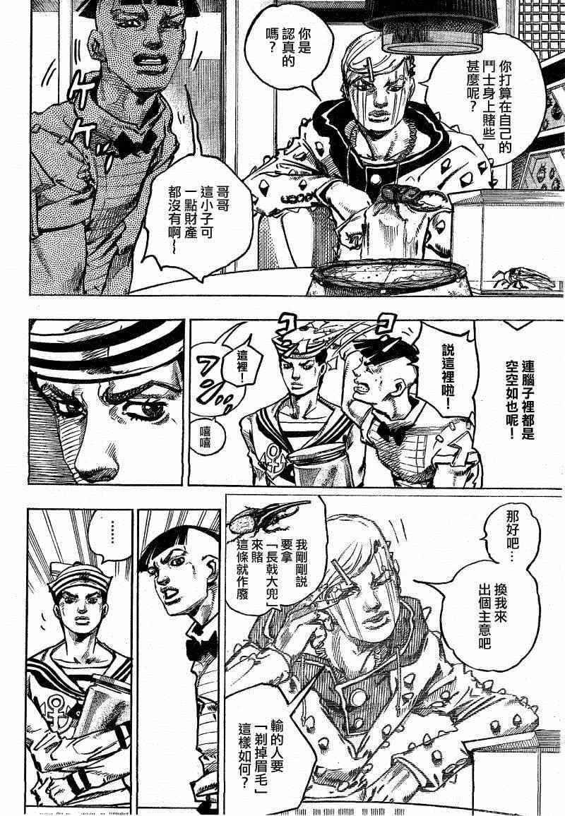 STEEL BALL RUN - 第35話 - 5