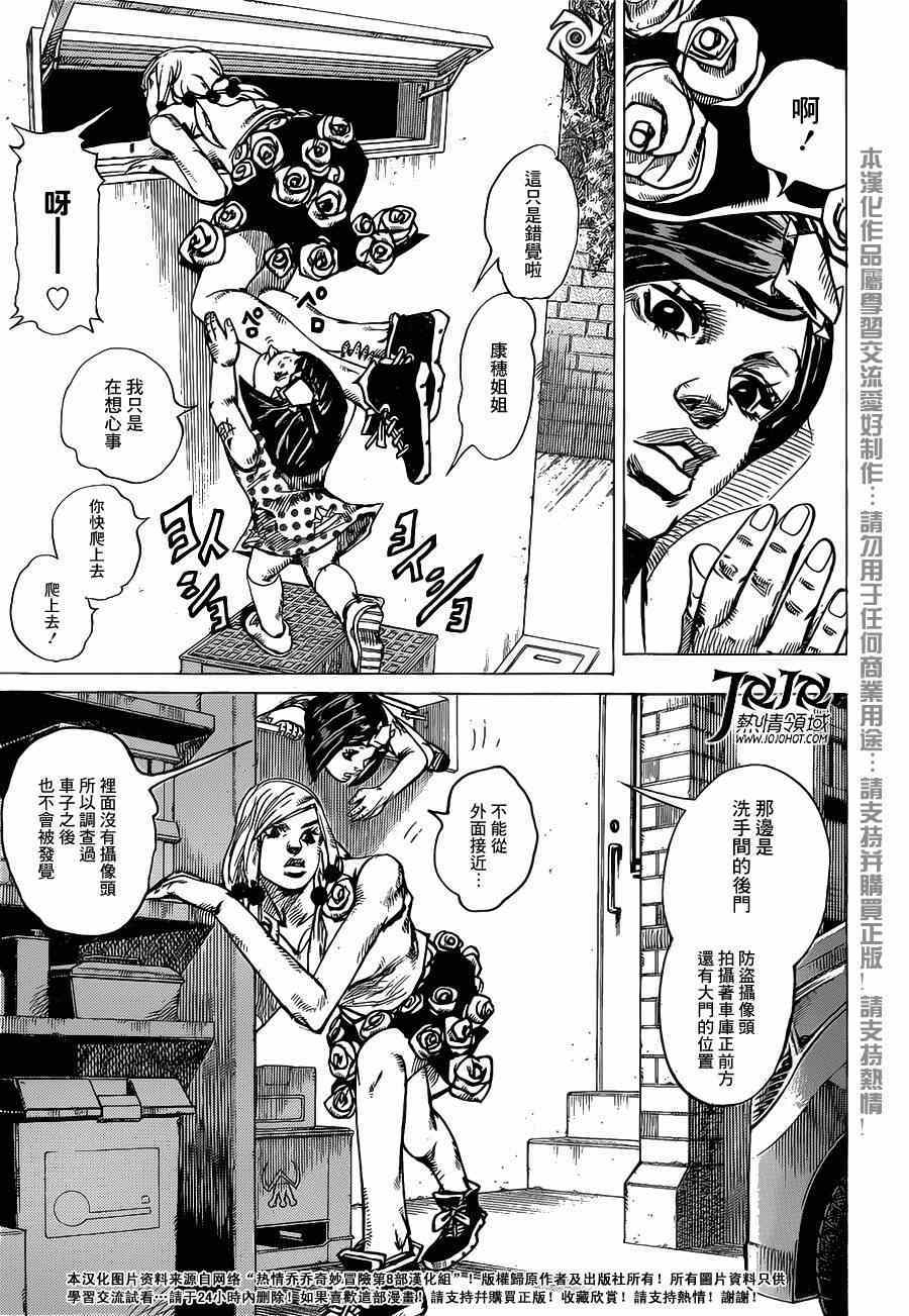 STEEL BALL RUN - 第38话 - 3