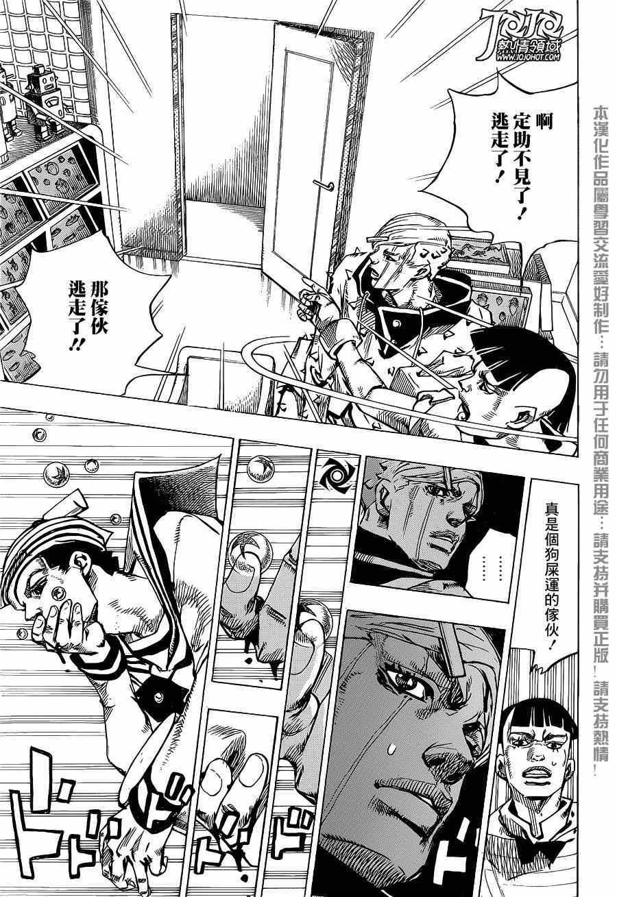 STEEL BALL RUN - 第38话 - 6