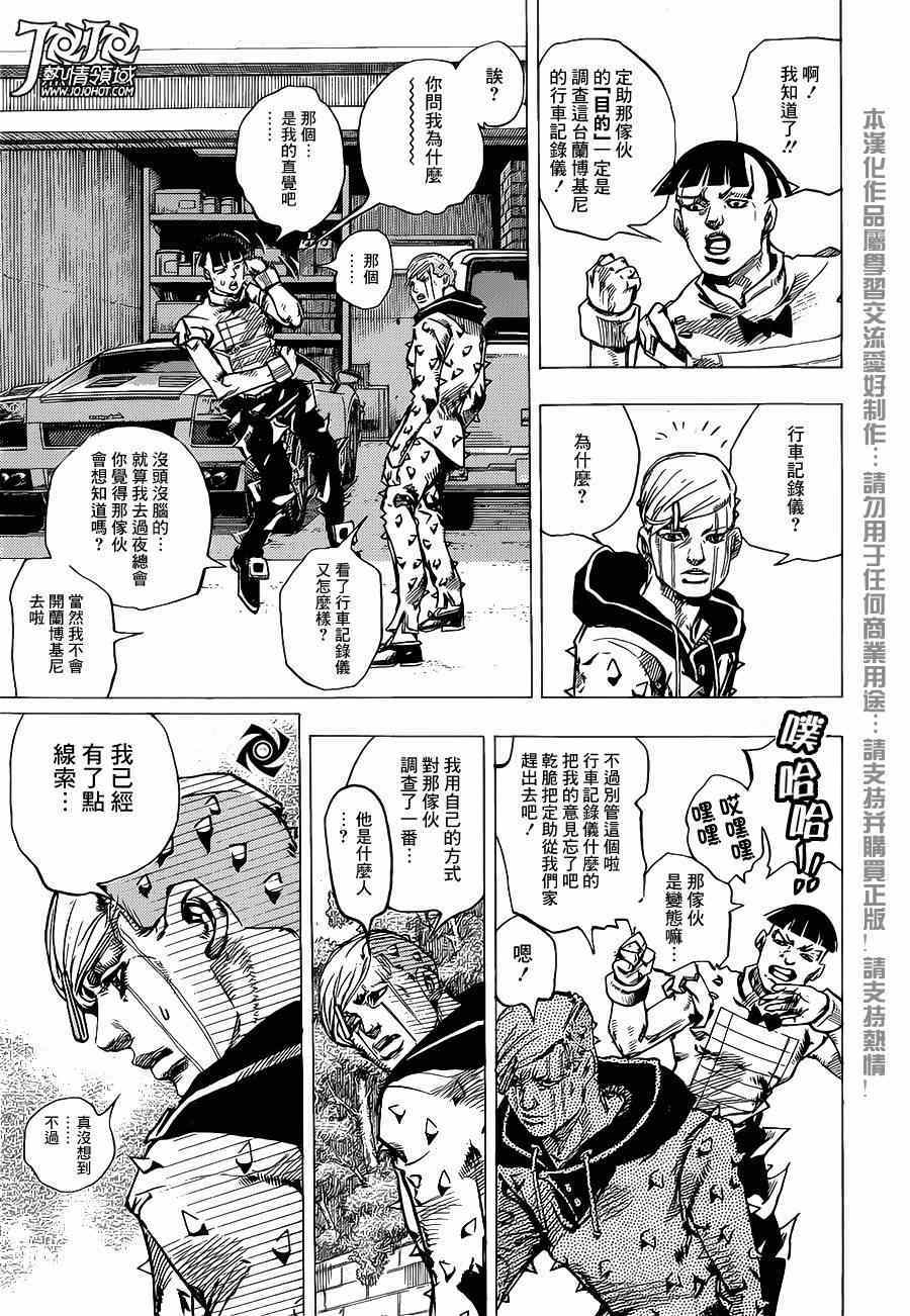 STEEL BALL RUN - 第38話 - 4