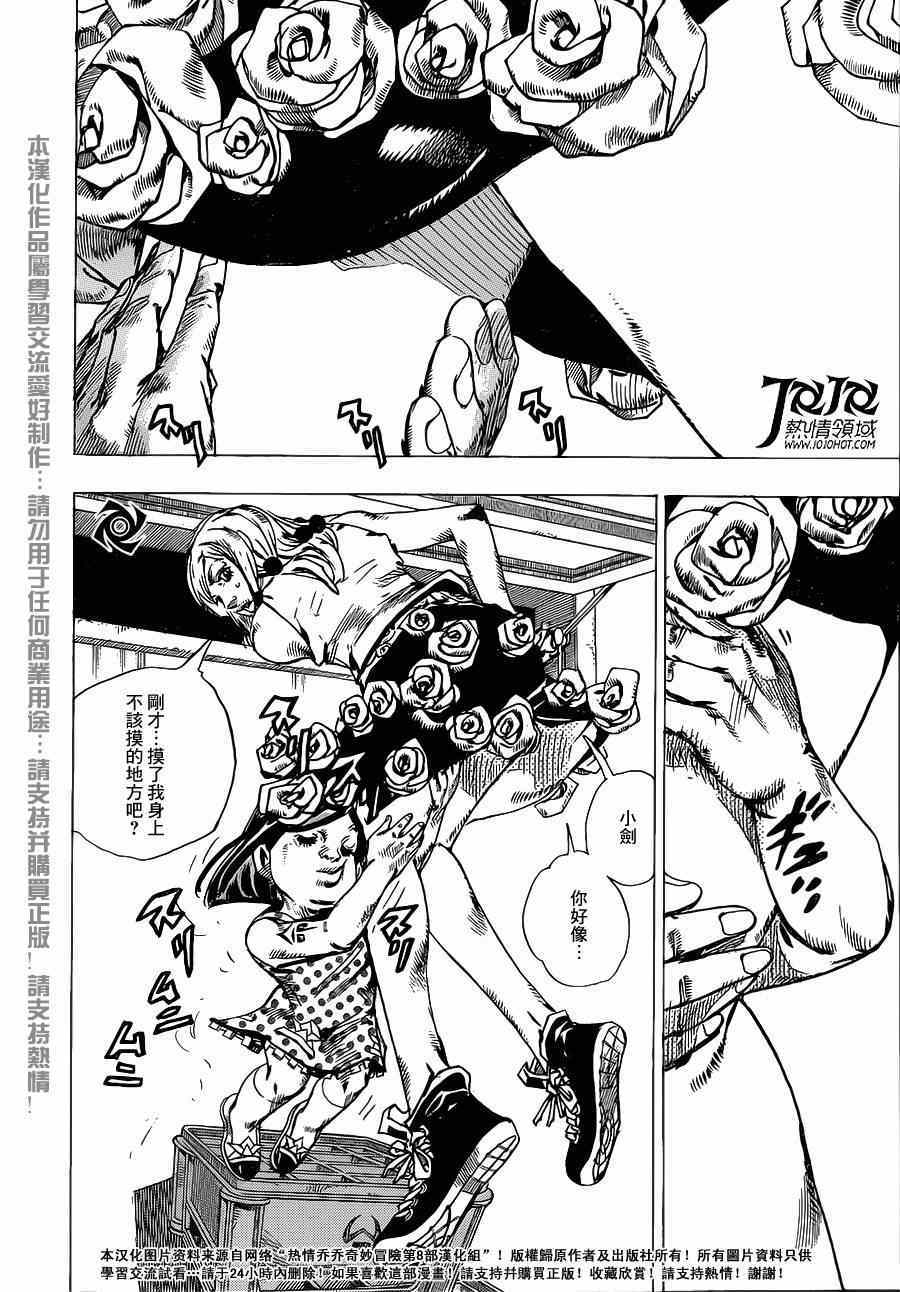 STEEL BALL RUN - 第38話 - 2