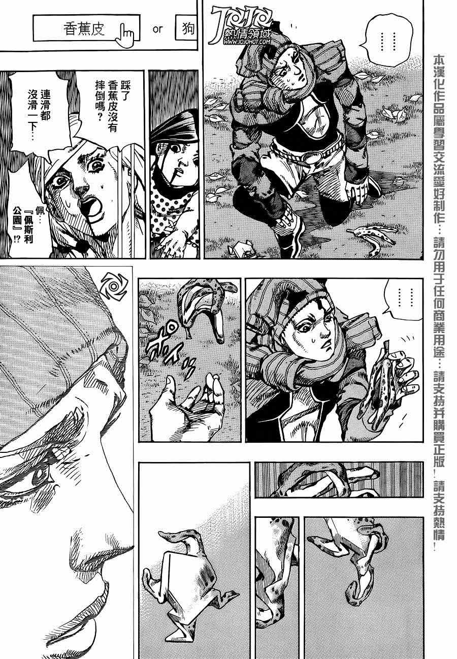 STEEL BALL RUN - 第40话 - 6